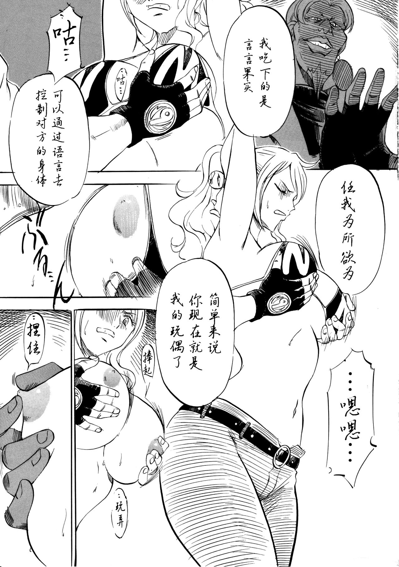 PIECE OF GIRL'S ~Shinsekai Hen~ page 10 full