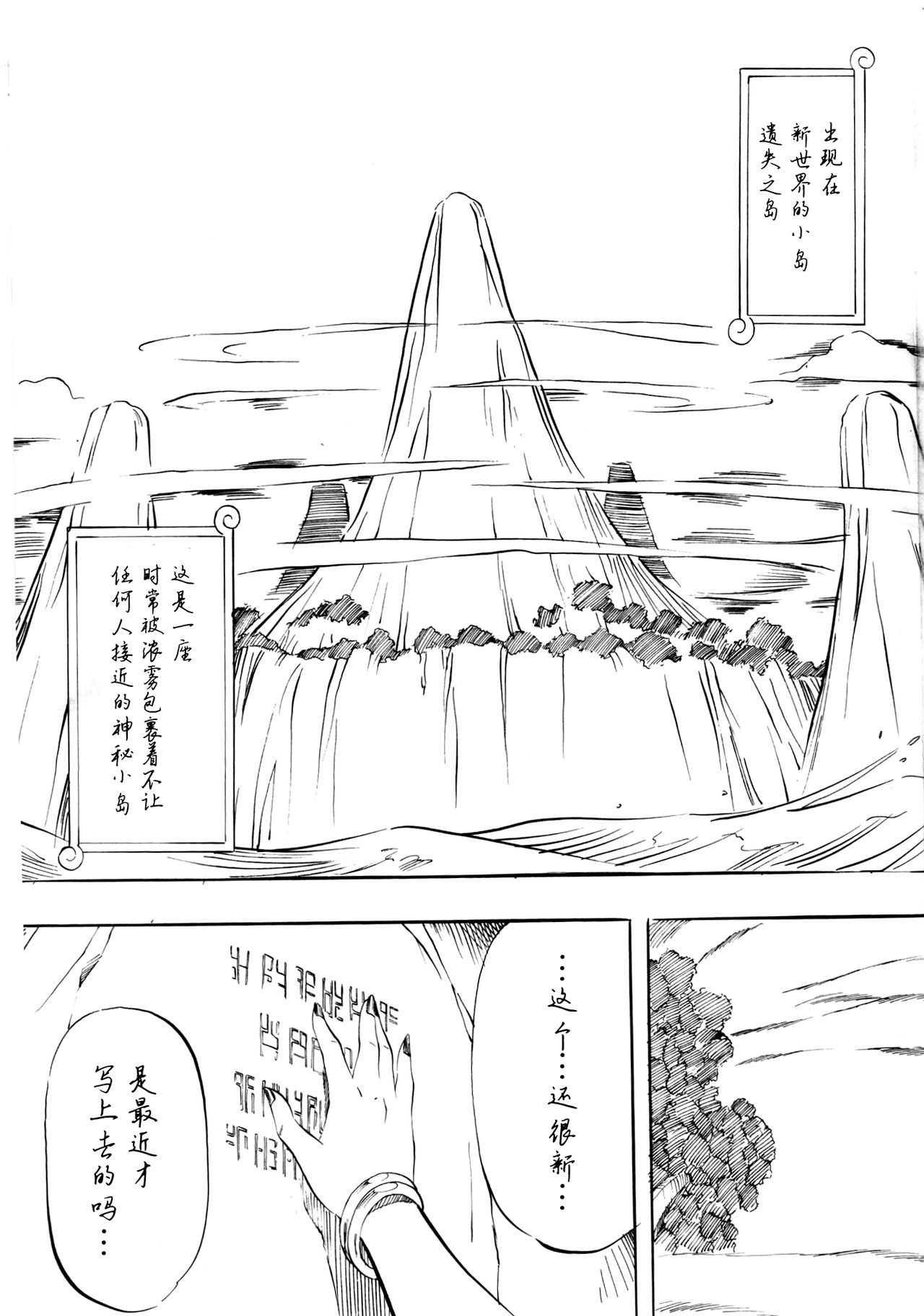 PIECE OF GIRL'S ~Shinsekai Hen~ page 2 full