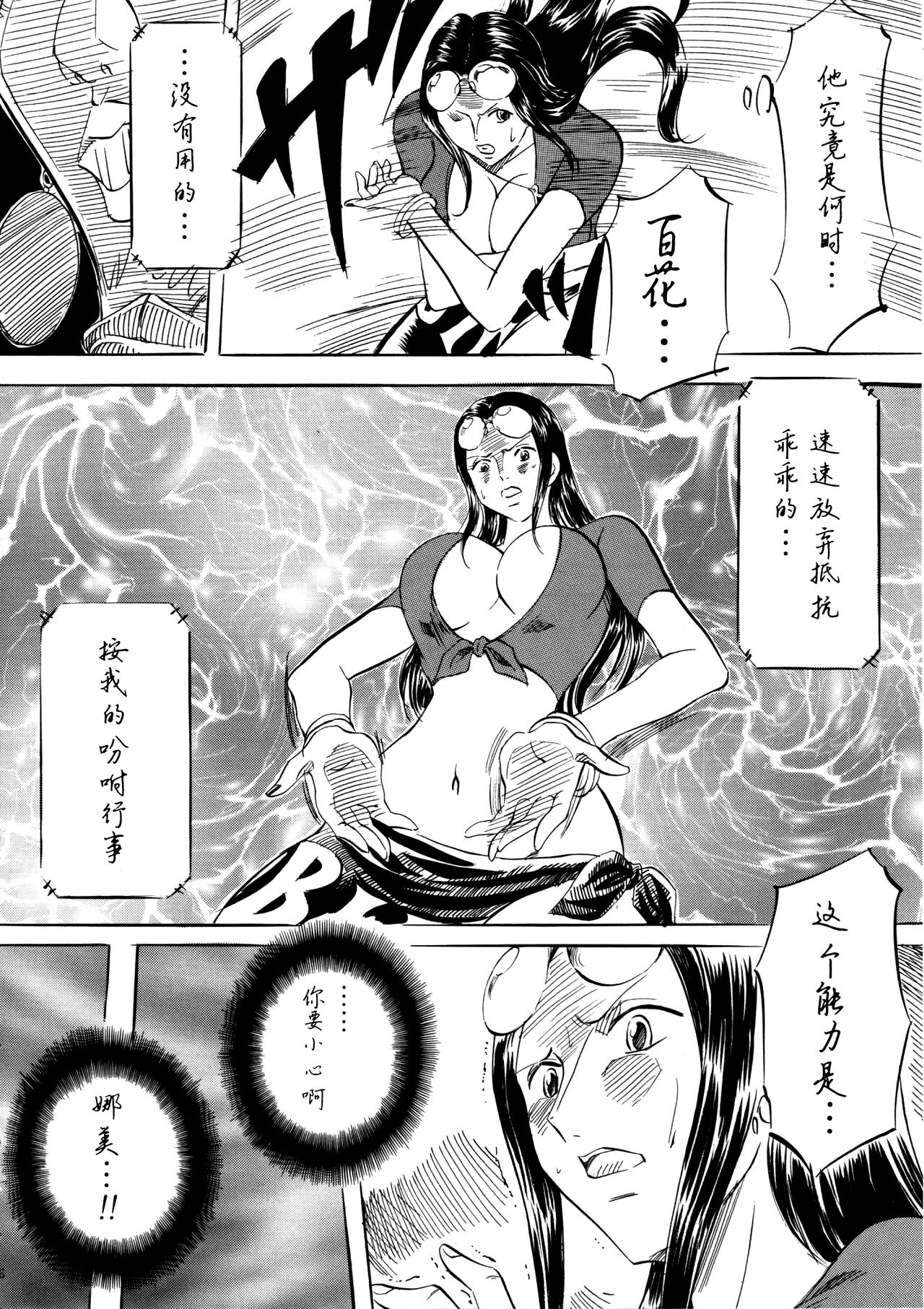 PIECE OF GIRL'S ~Shinsekai Hen~ page 5 full