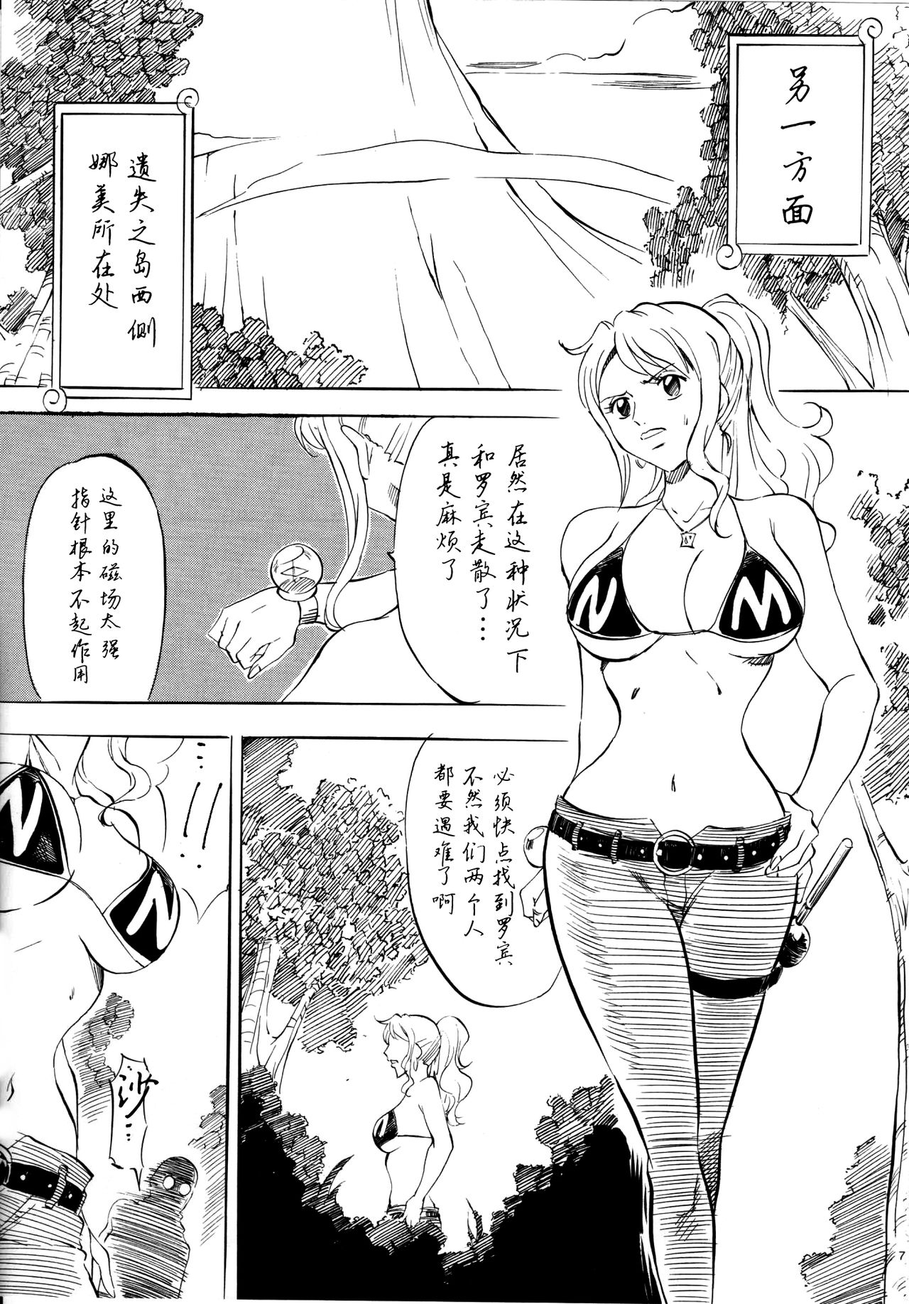 PIECE OF GIRL'S ~Shinsekai Hen~ page 6 full