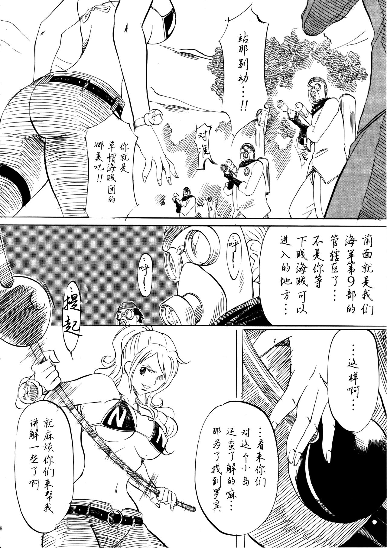 PIECE OF GIRL'S ~Shinsekai Hen~ page 7 full