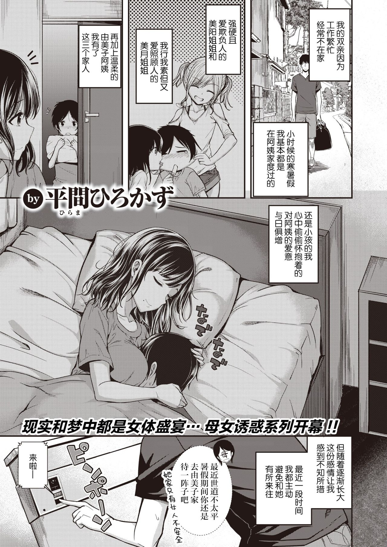 Mochizuki-san-chi wa Yokkyuu Fuman page 2 full