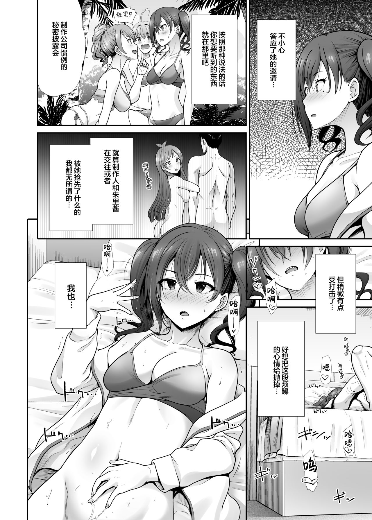 Daraku no Butoukai page 10 full