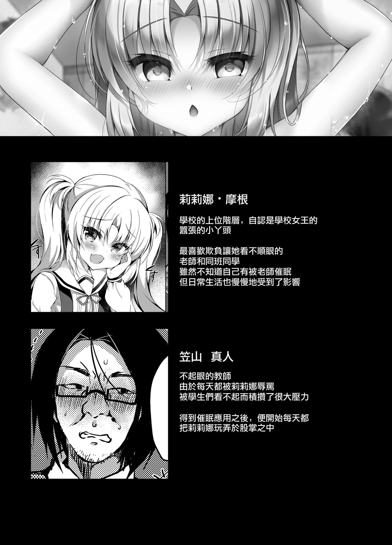 Namaiki Mesu Gaki ni Ofuro de Saimin Seisai page 4 full