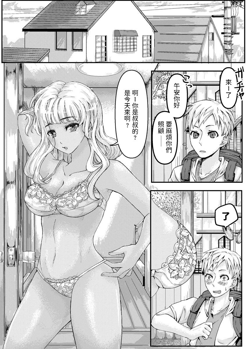 Gal Nee-chan to Seishori H no Natsuyasumi page 3 full