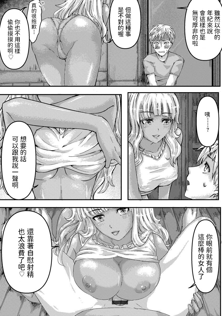 Gal Nee-chan to Seishori H no Natsuyasumi page 8 full