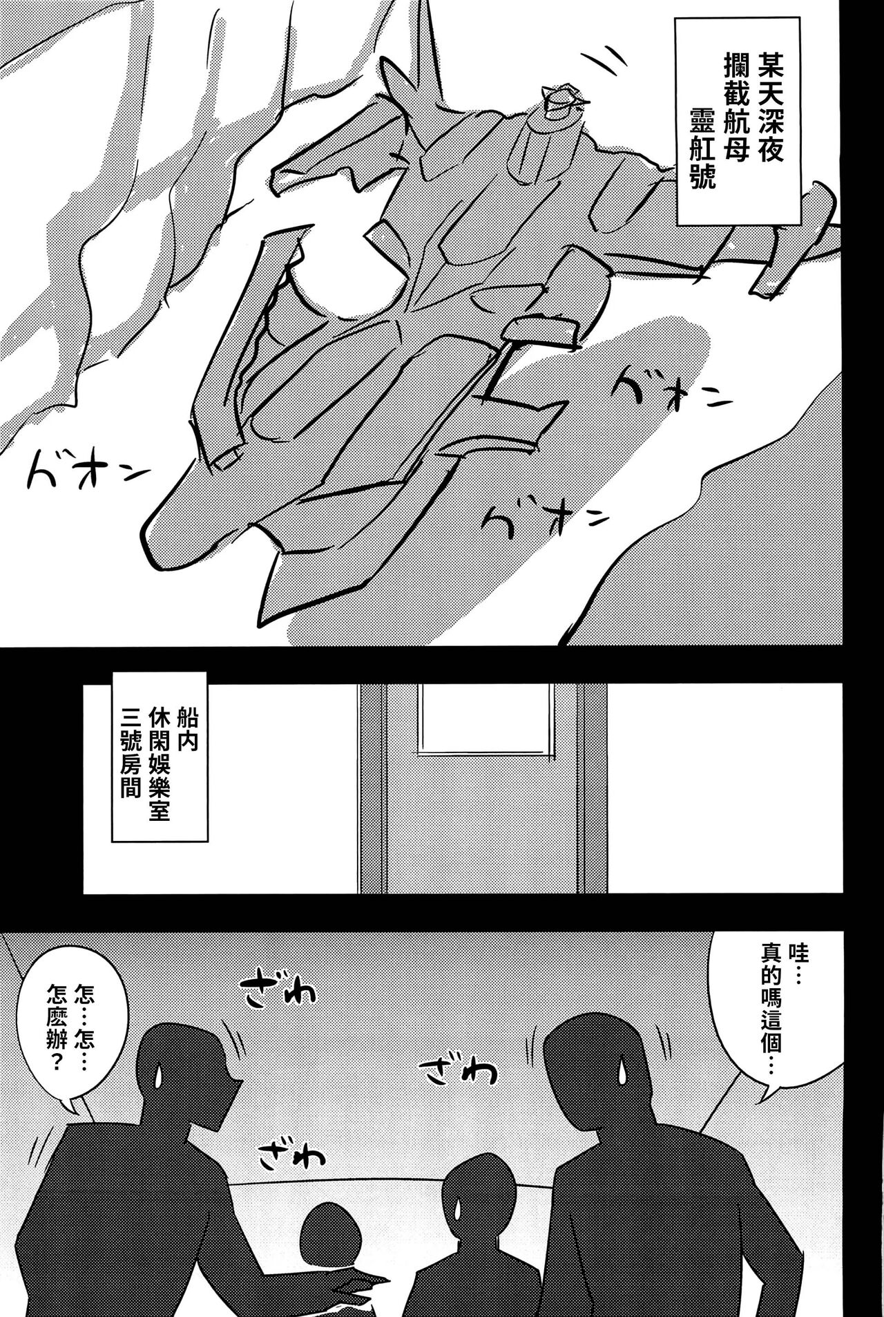 Kangokusuikan page 2 full