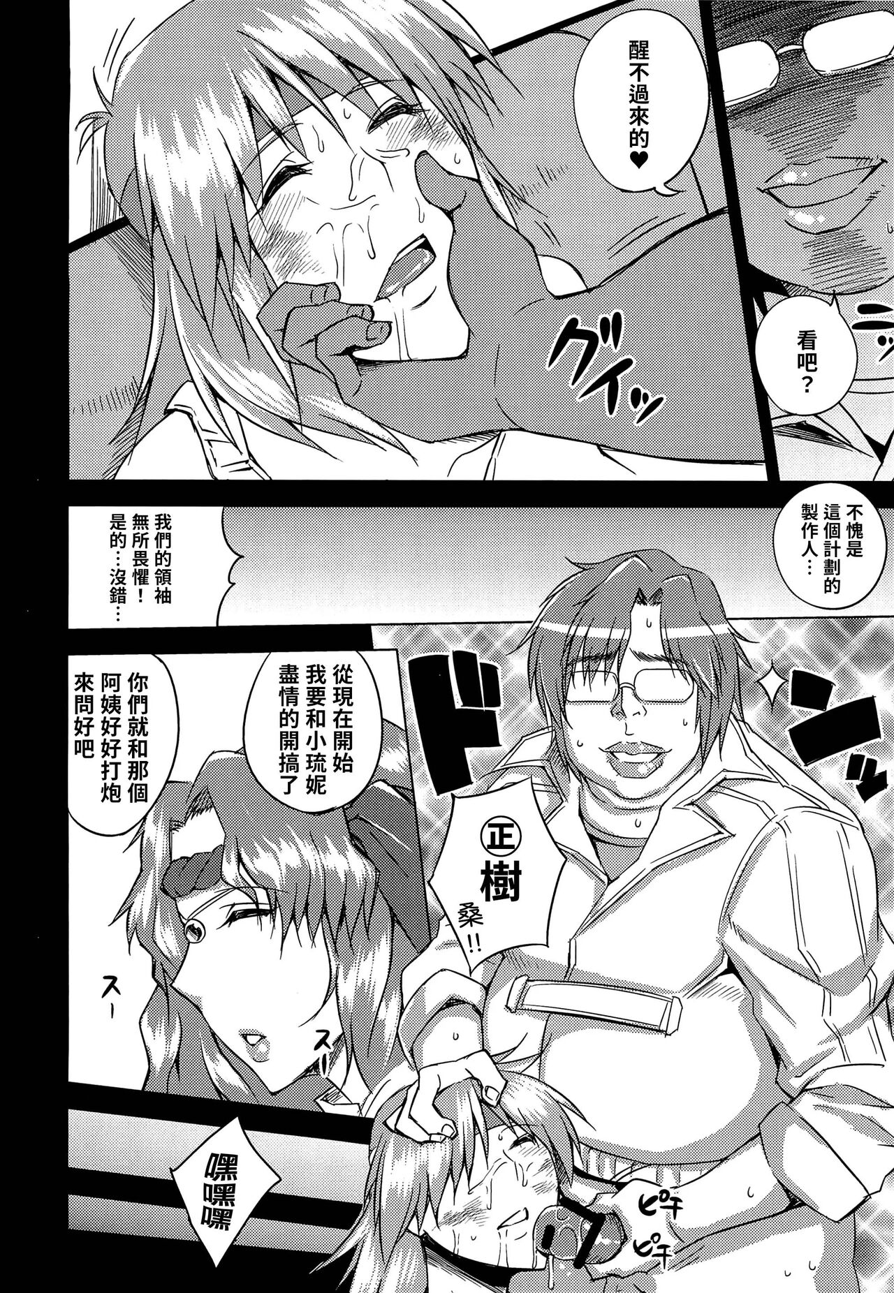 Kangokusuikan page 5 full