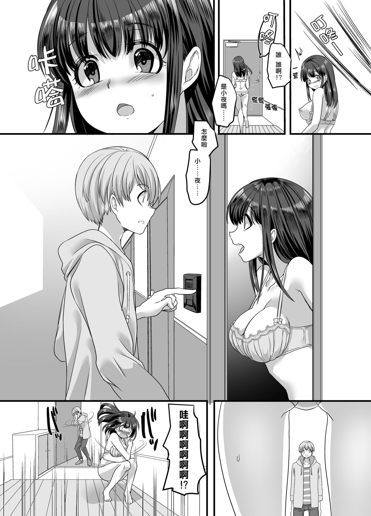 Yuutai no Mahoujin 3 ~Anoko ni Haitte Kareshi to XXX~ page 10 full