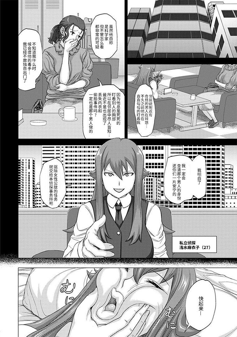 パイオツデカイスキーの野望 page 6 full