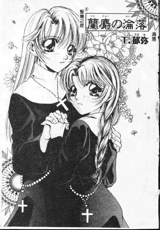 Holy Night Daraku no Seishokusha | 平安夜 墮落的聖職者 page 4 full