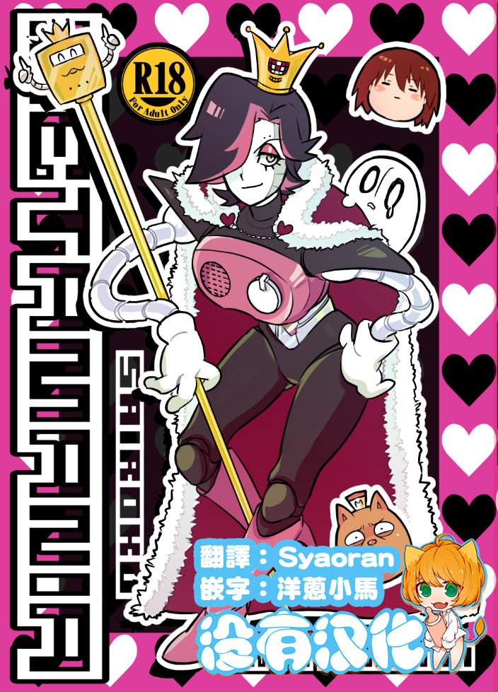 Metamania page 1 full