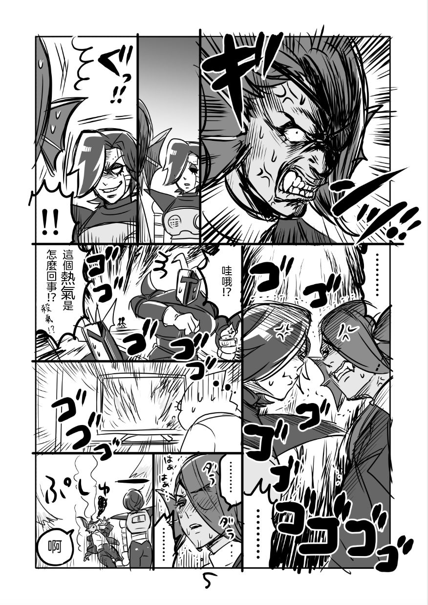 Metamania page 7 full