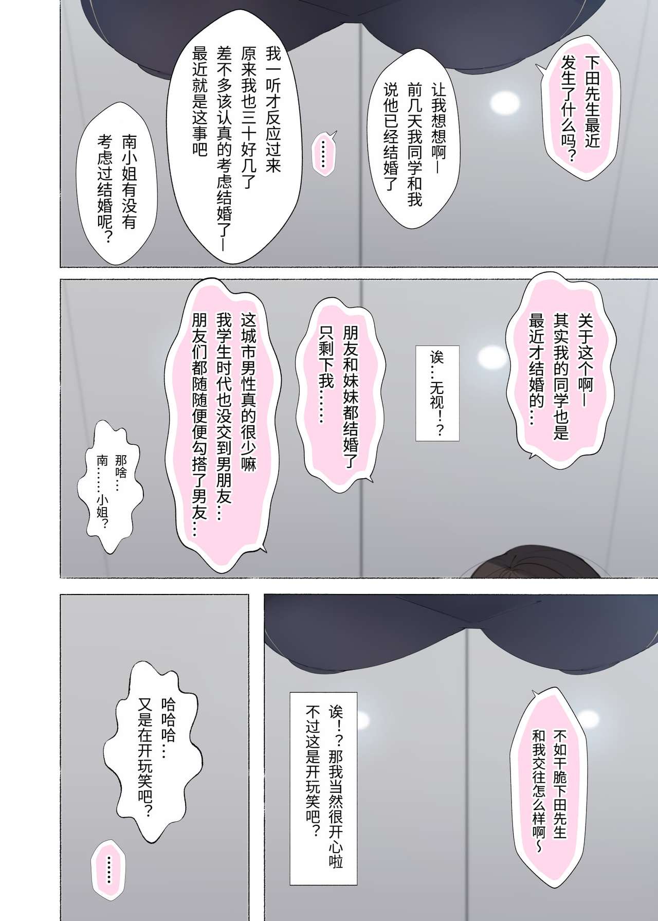 Hataraku Onee-san-tachi ~Mikonritsu no Takai Machi de Hataraku Tokoya no Onee-san ni Okuchi de Shiborareru~ page 7 full