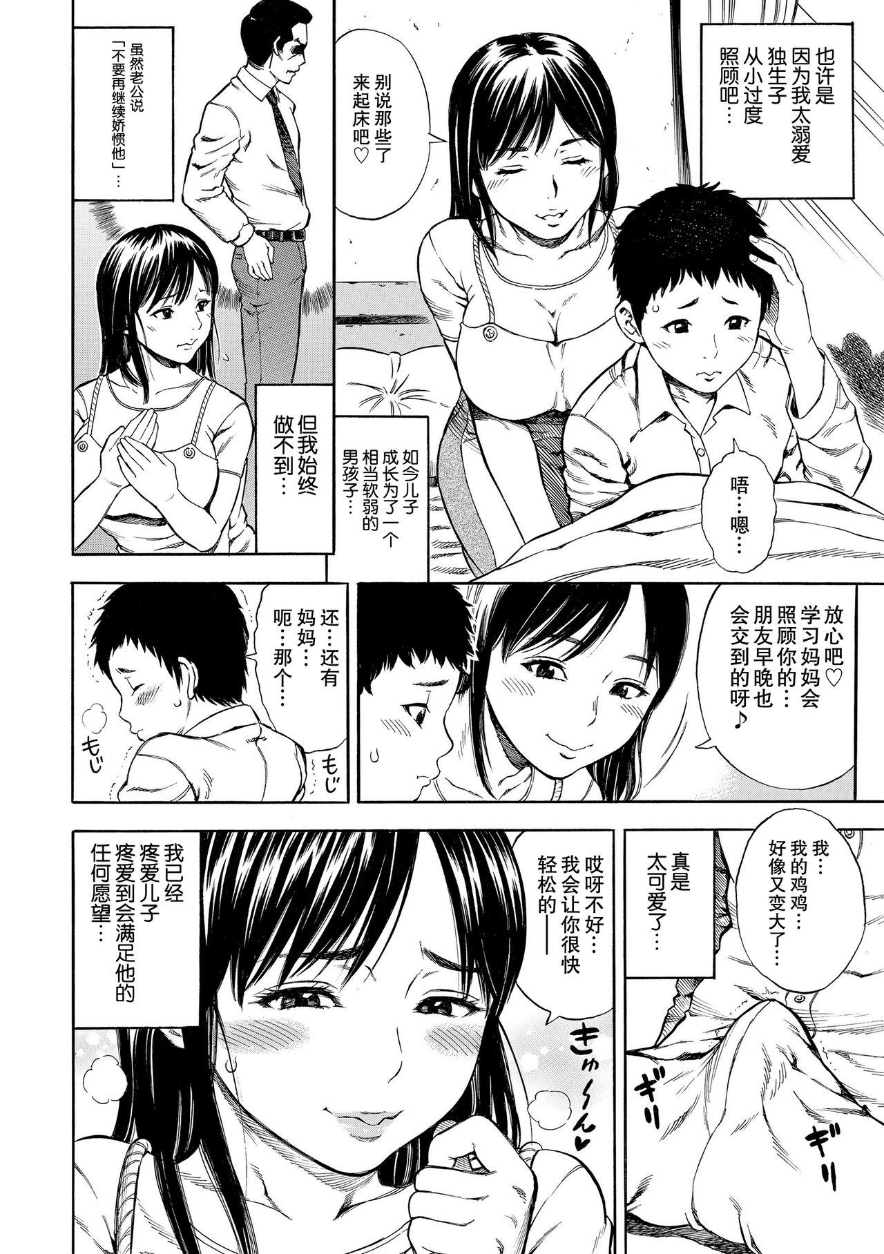 Doku Haha | 毒母 page 2 full