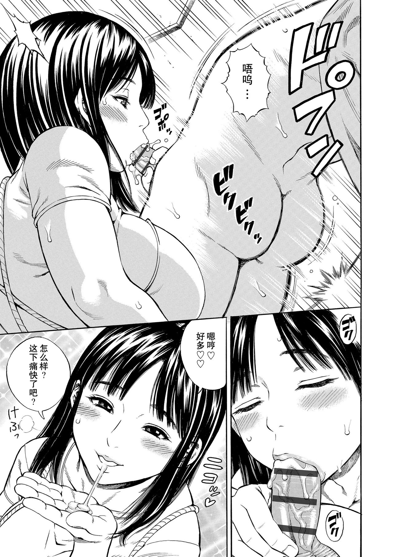 Doku Haha | 毒母 page 7 full