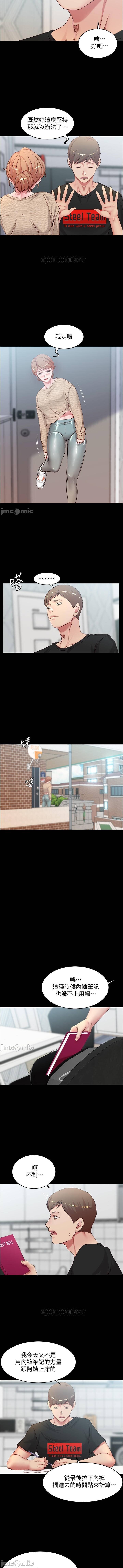 小褲褲筆記 36-42 CHI manhwaroshi.blogspot.com page 7 full