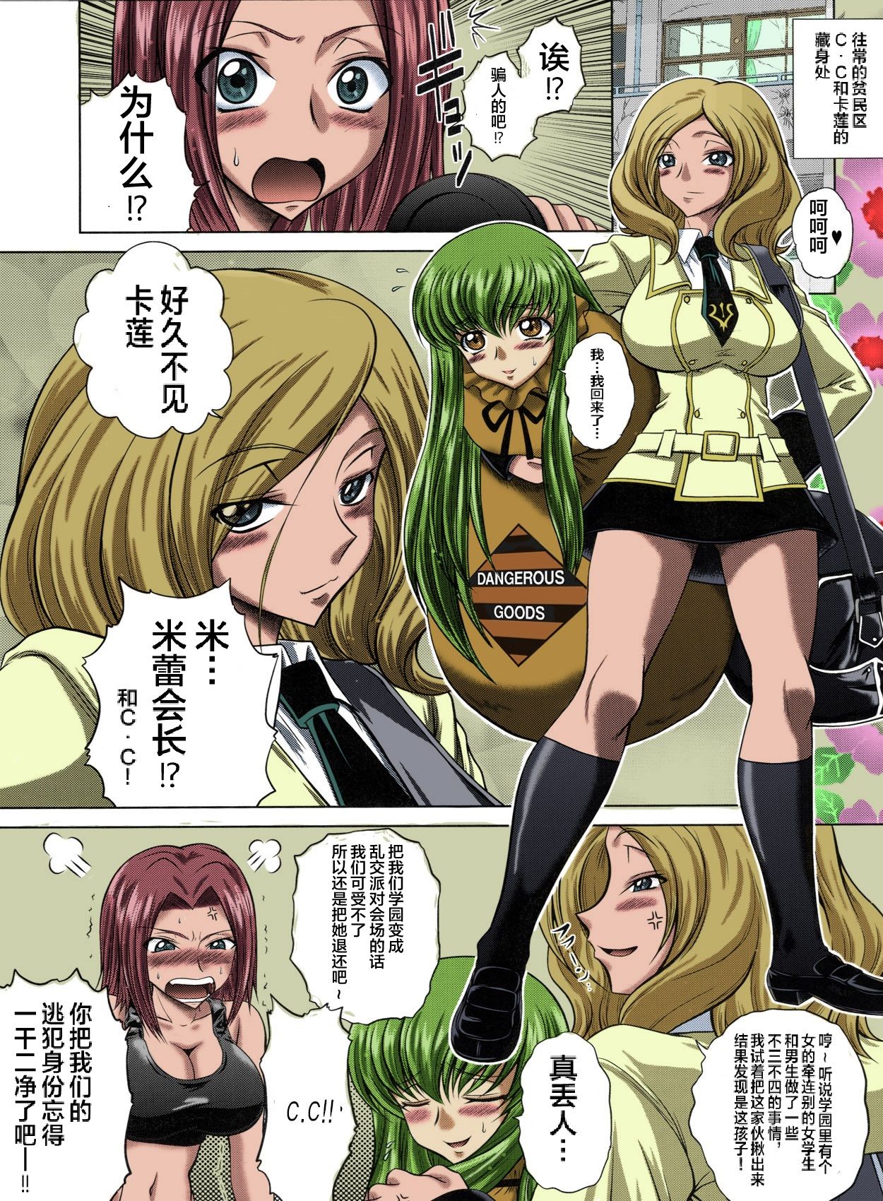 C2lemon@M page 2 full