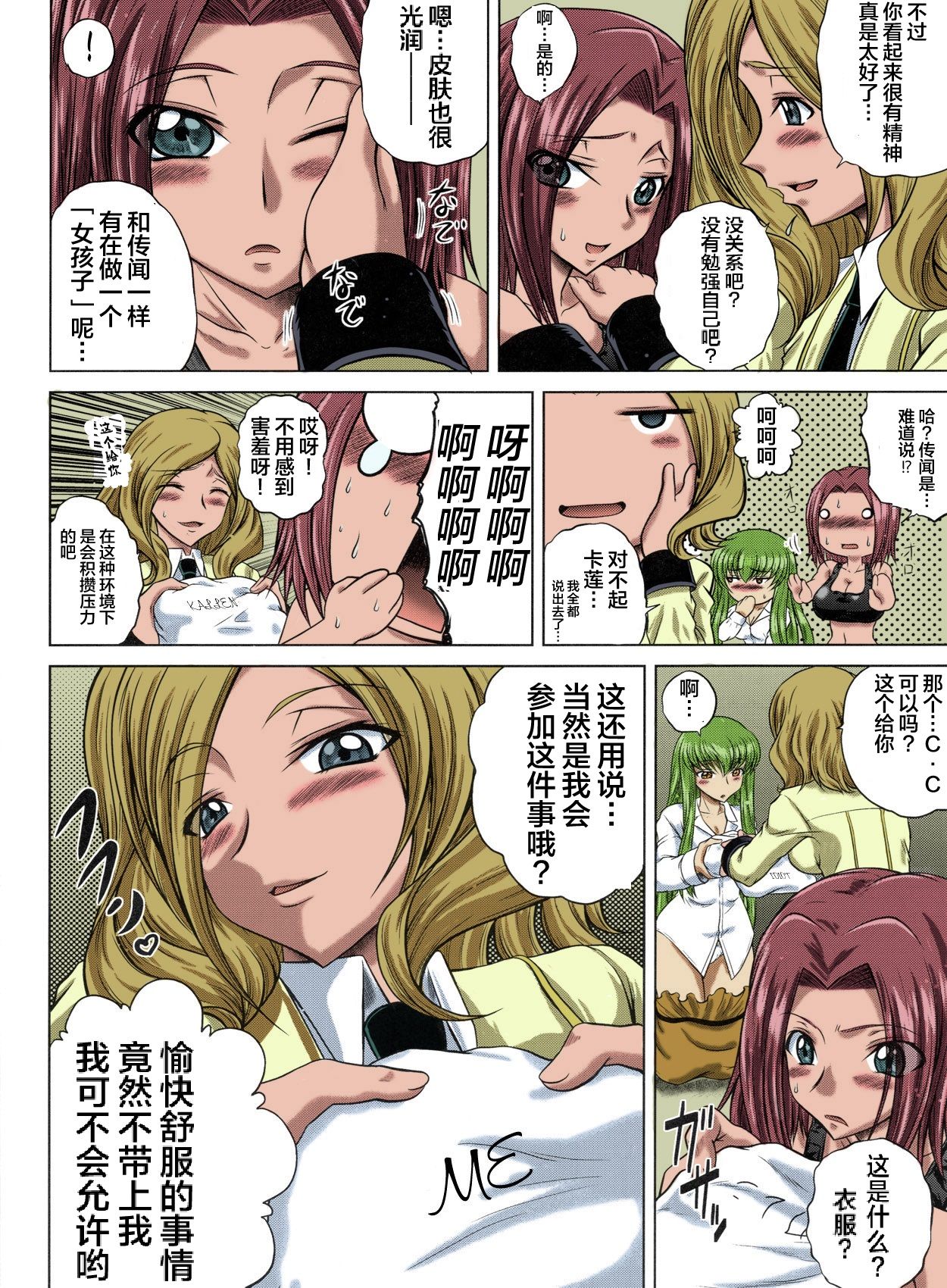 C2lemon@M page 3 full