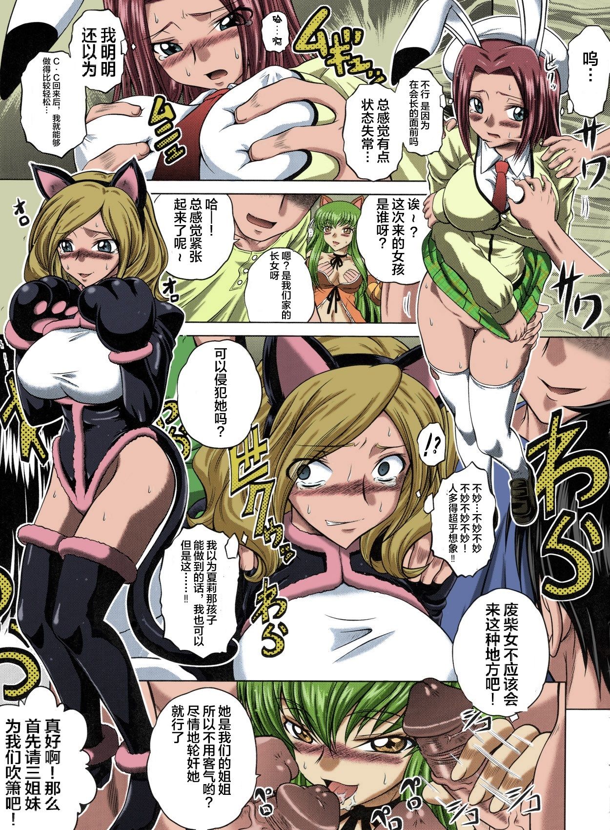 C2lemon@M page 6 full