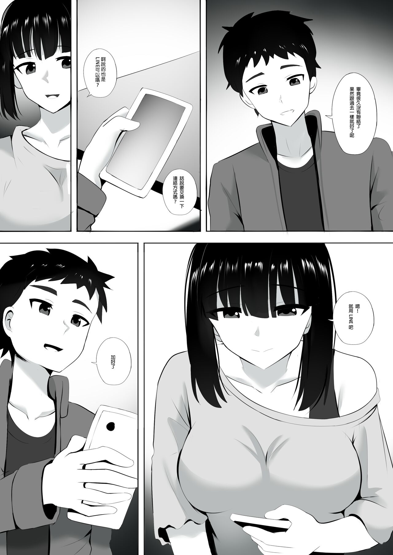 Menesu de Osananajimi to Masaka no Saikai de Daibakusha 3 page 3 full