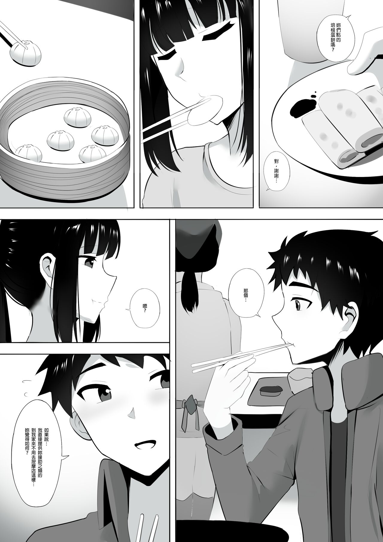 Menesu de Osananajimi to Masaka no Saikai de Daibakusha 3 page 4 full
