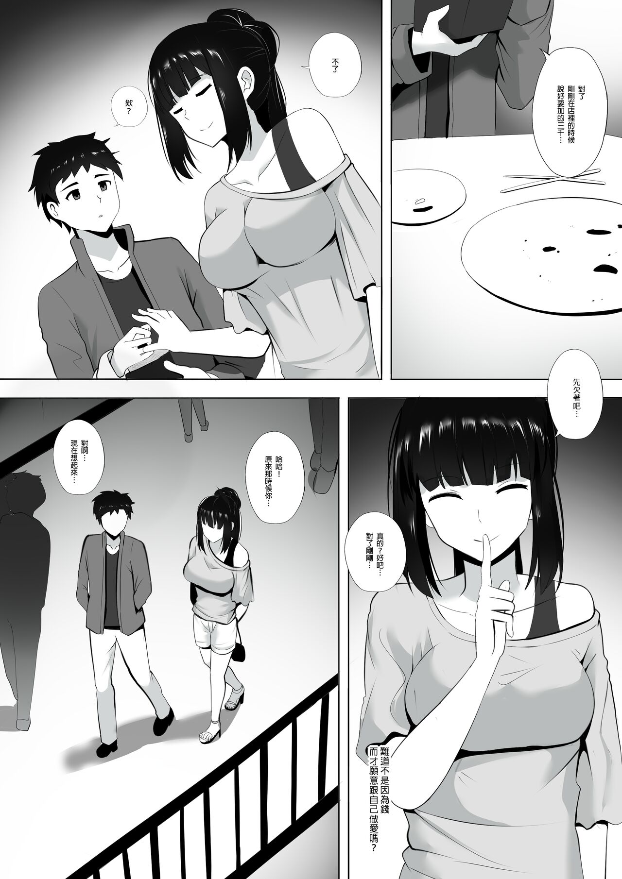Menesu de Osananajimi to Masaka no Saikai de Daibakusha 3 page 6 full