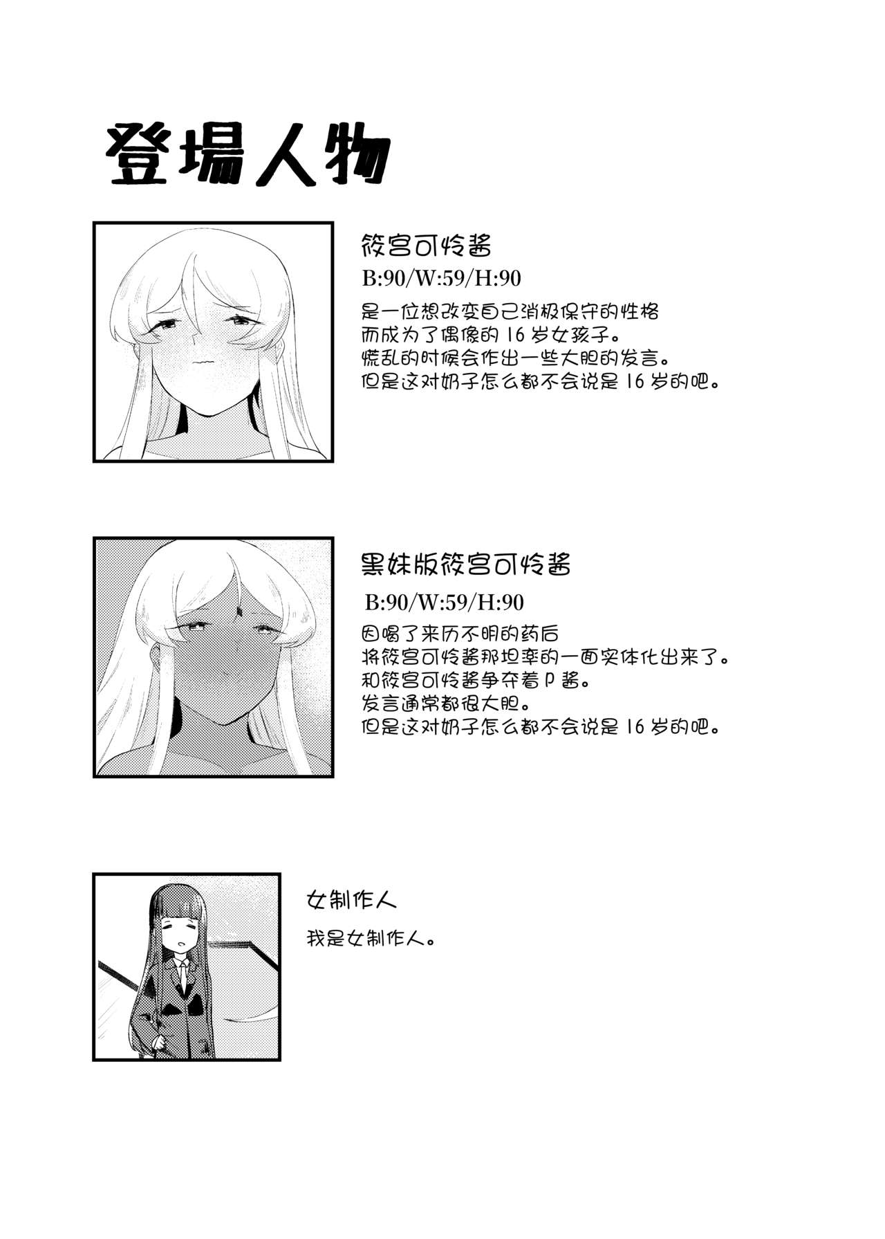 White OR Black page 4 full