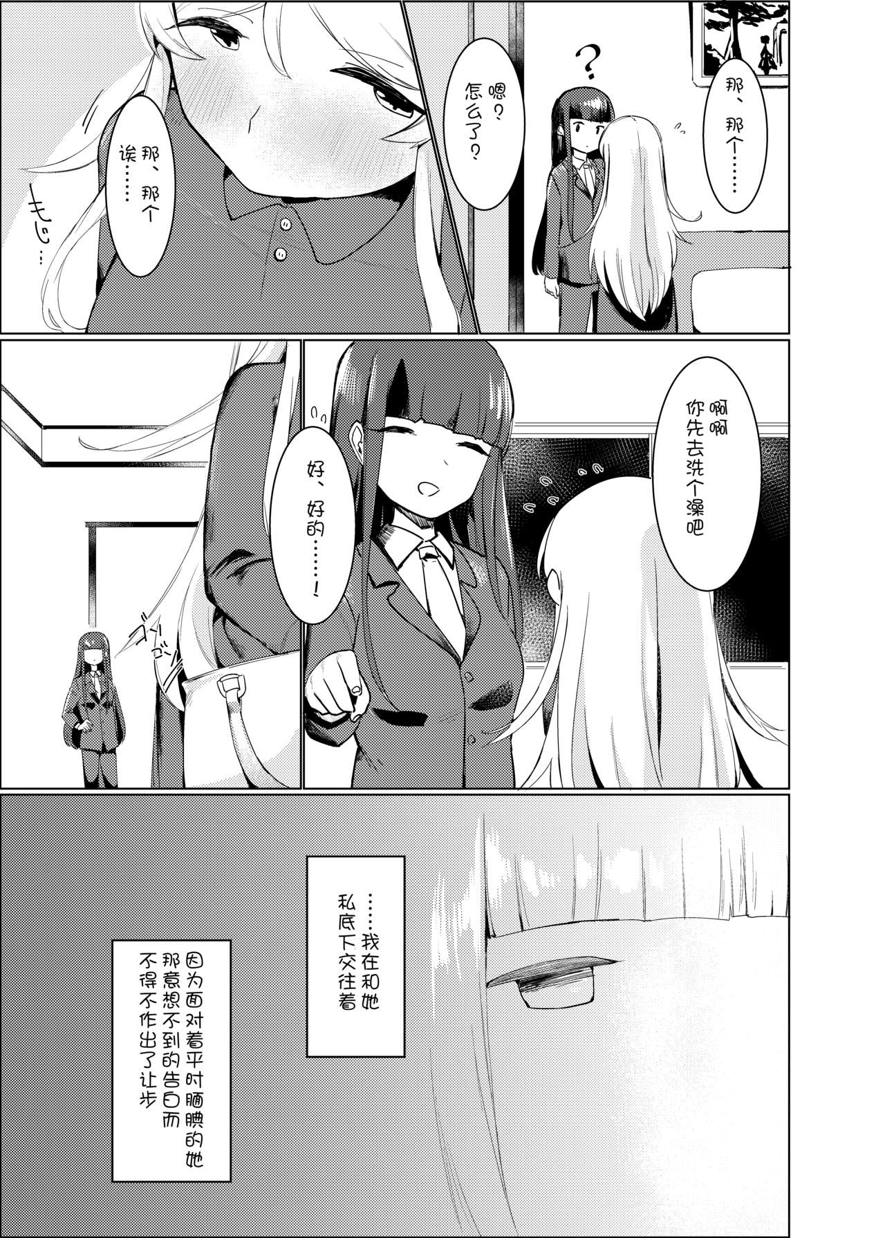 White OR Black page 7 full