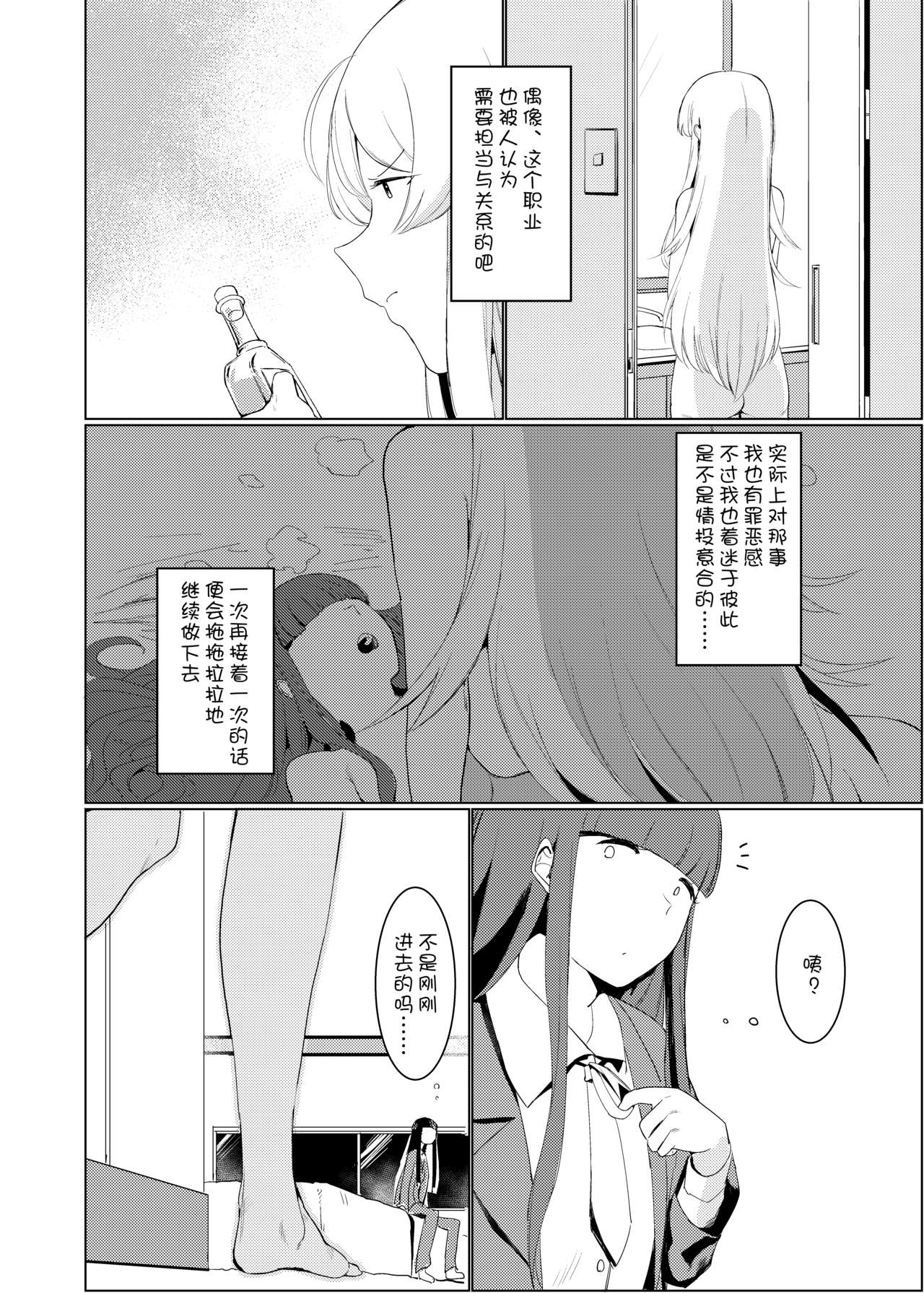 White OR Black page 8 full