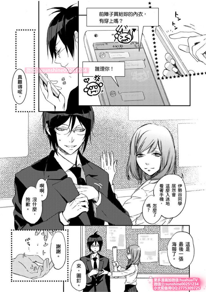 は？お前、黒ギャルのくせに処女なの？04 page 2 full