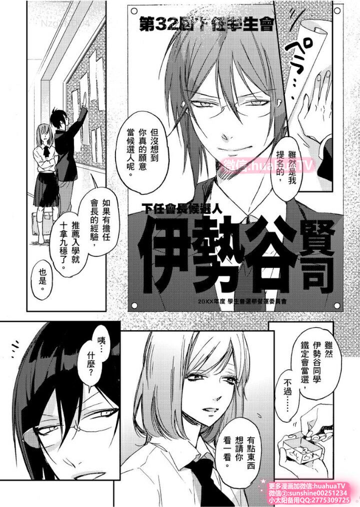 は？お前、黒ギャルのくせに処女なの？04 page 3 full