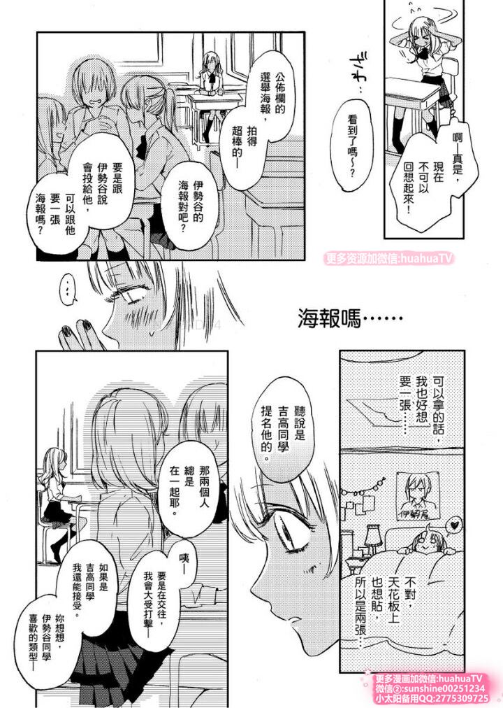 は？お前、黒ギャルのくせに処女なの？04 page 5 full