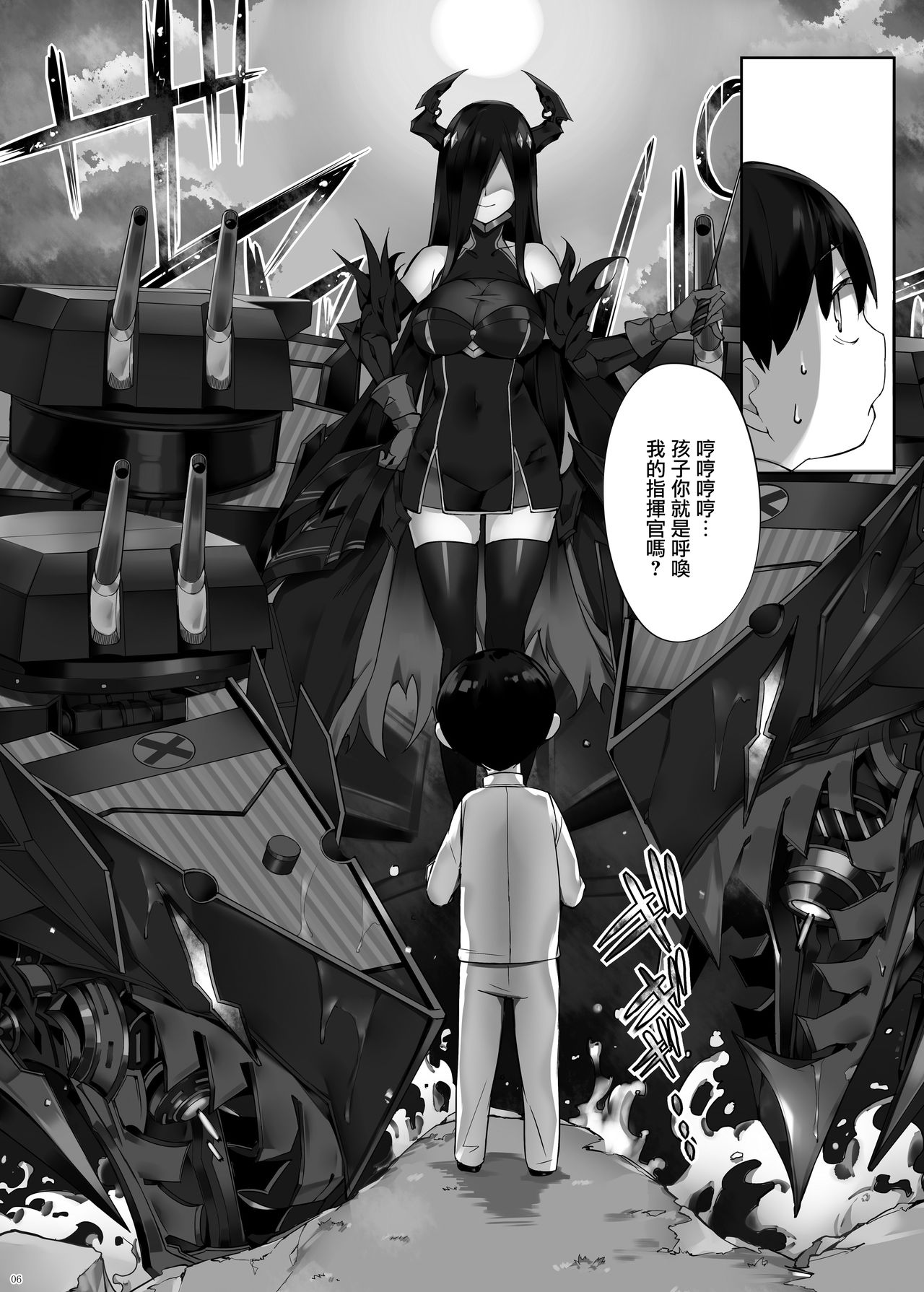 Friedrich no Shota Ama Haha Indeki | 腓特烈大帝的正太指挥官甘母淫溺 page 7 full