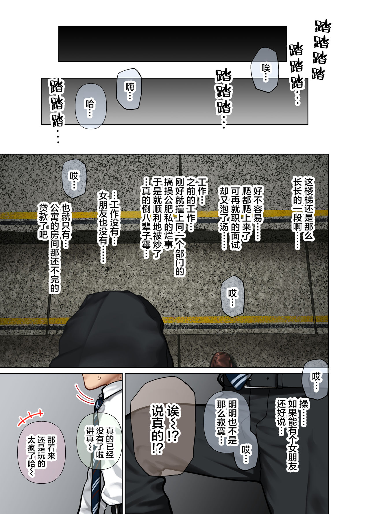 Oshikake Bakunyuu Gal Harem Seikatsu! | 强势逆推！爆乳辣妹深吻援交！ page 2 full