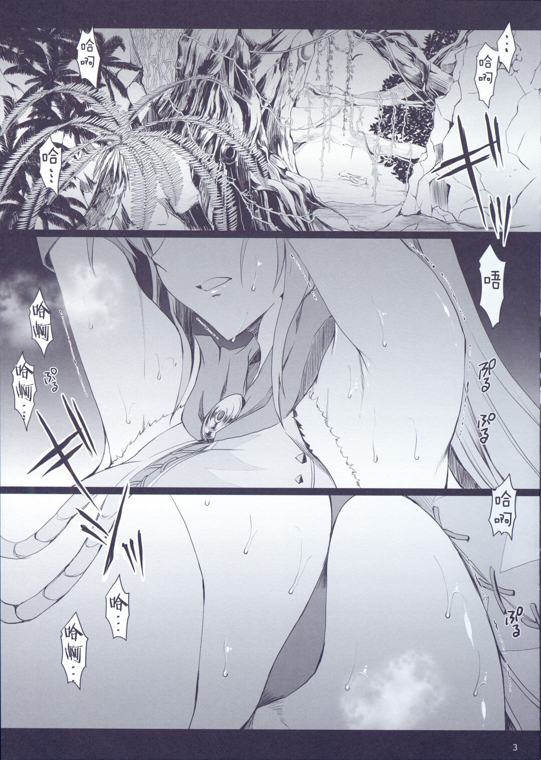 Monhan no Erohon β page 5 full