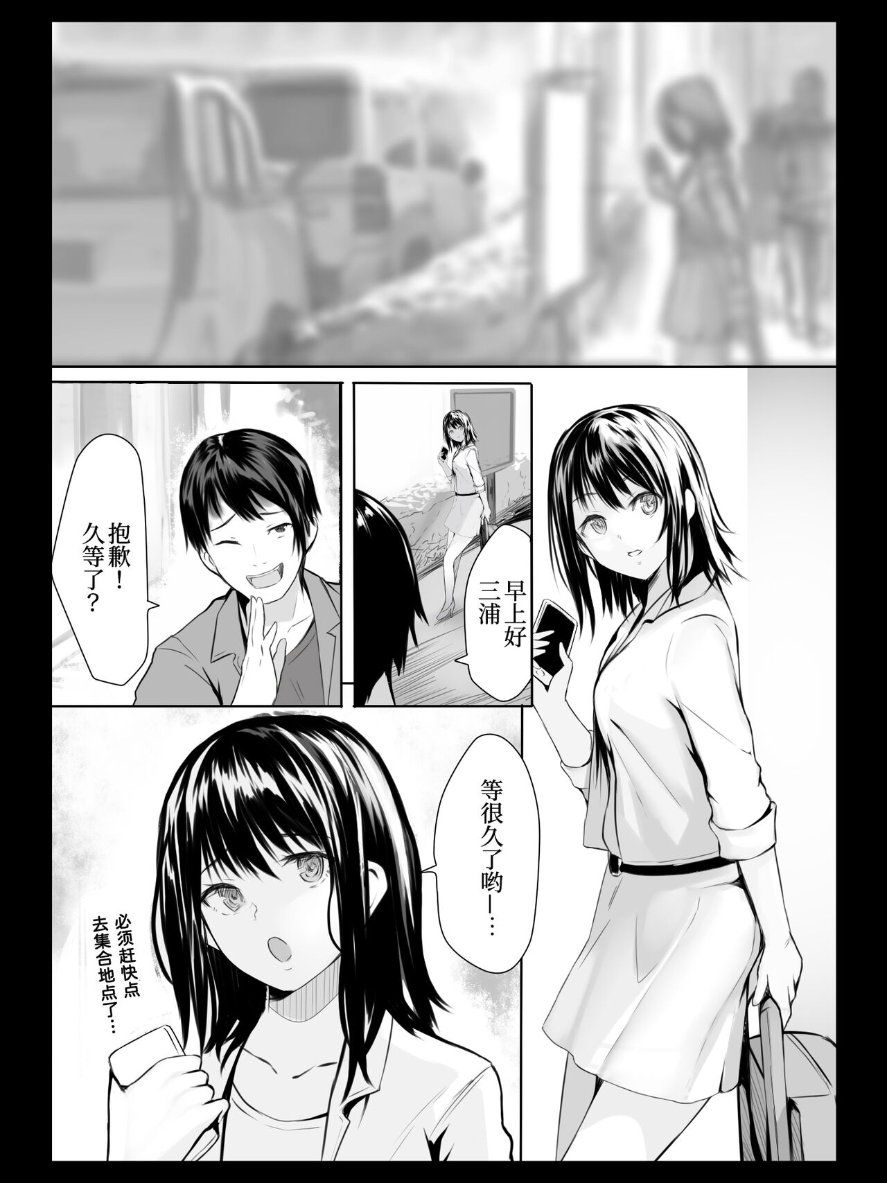 Yokubou no Mama no Ou-sama Game page 4 full