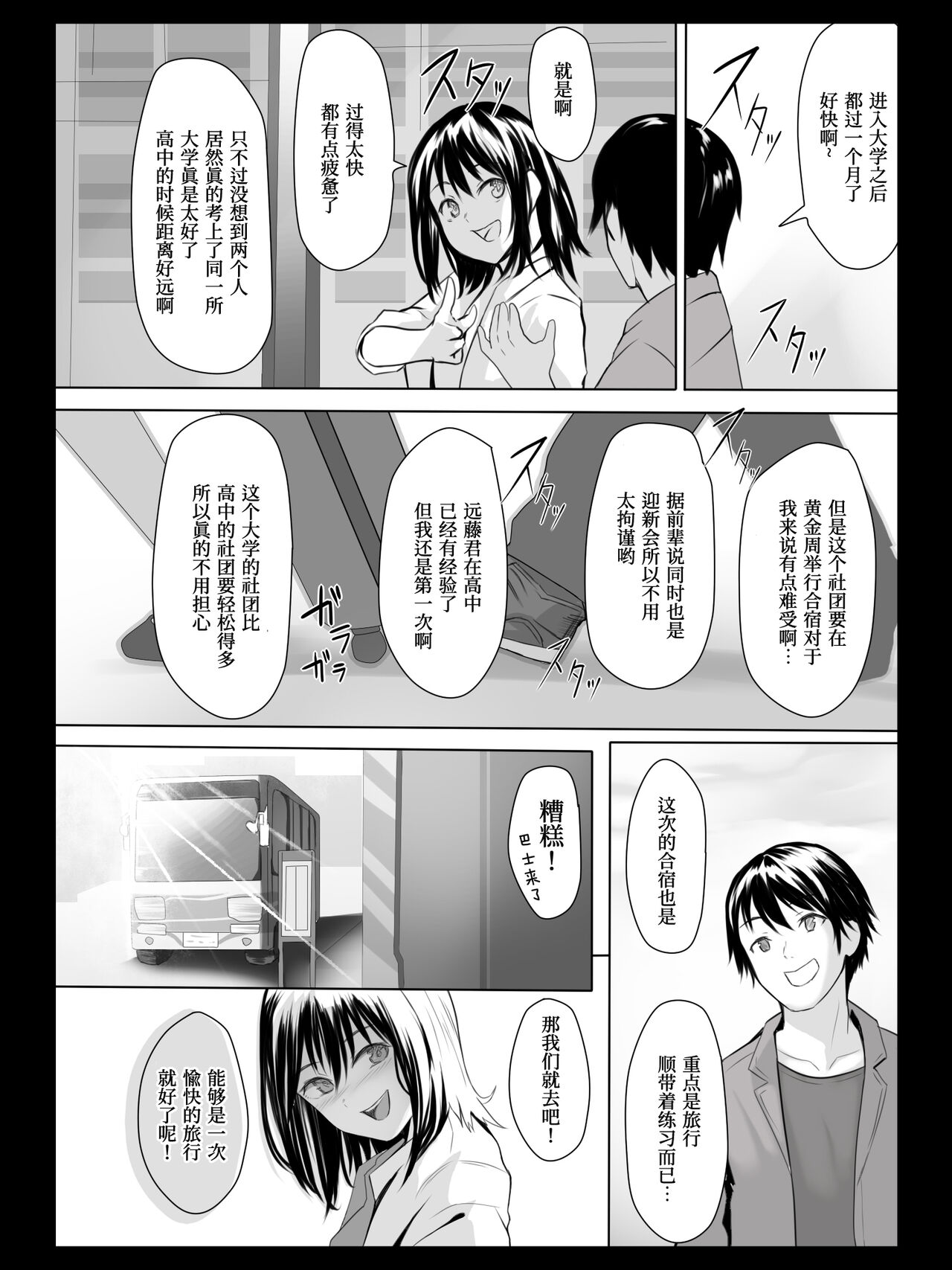 Yokubou no Mama no Ou-sama Game page 5 full