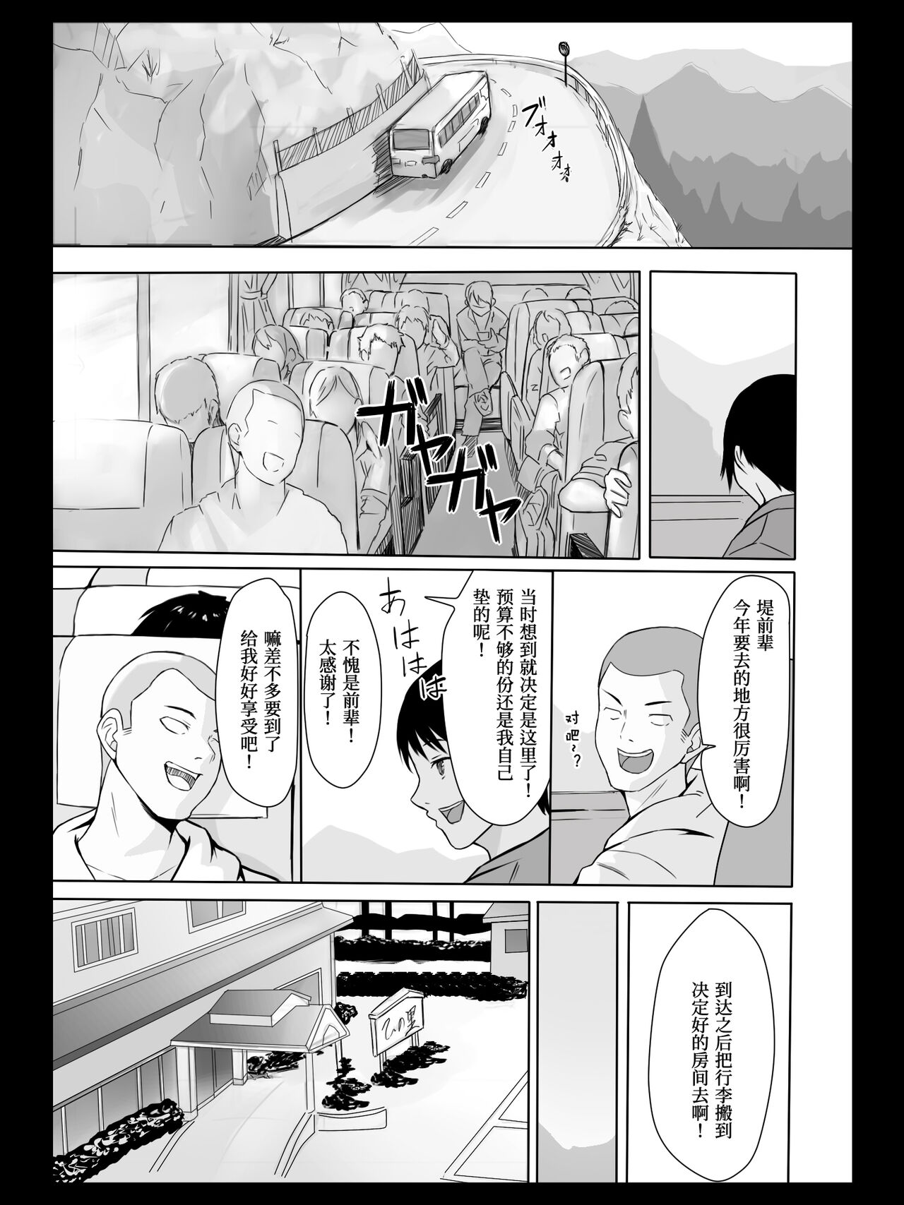 Yokubou no Mama no Ou-sama Game page 6 full