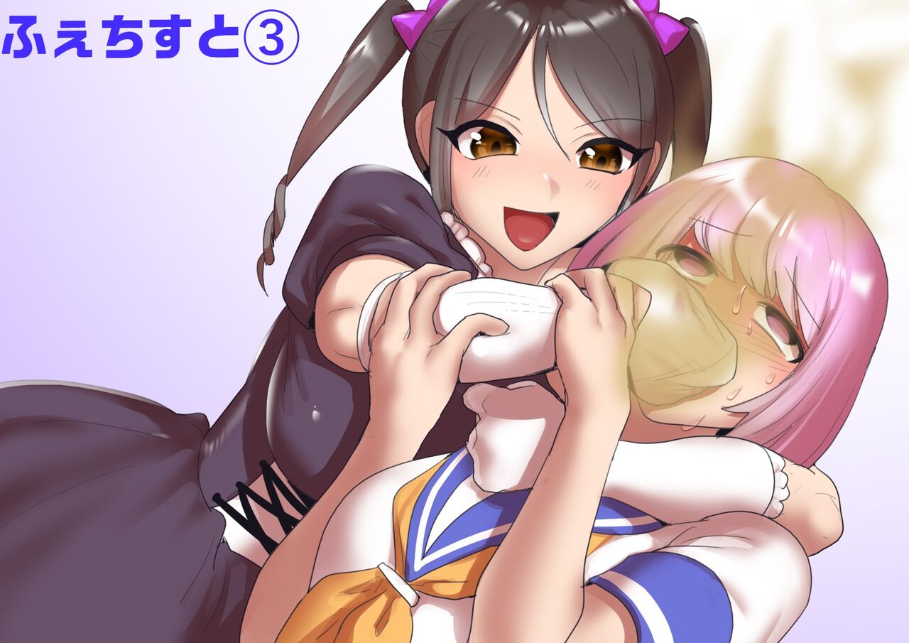 Fetishist Ch. 3 page 2 full