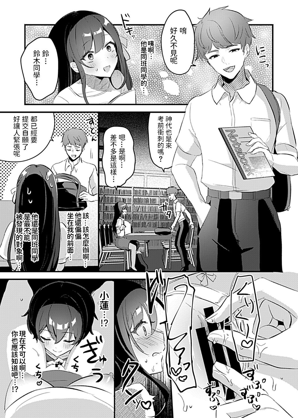 Miko no Okite ~Gokujou Shota to Kozukuri Life~ Ch. 5 page 9 full