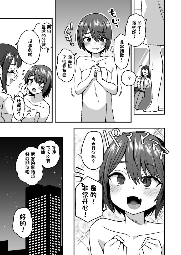 Shinya ni Kouen de Tanoshiku | 散图第二弹 page 6 full