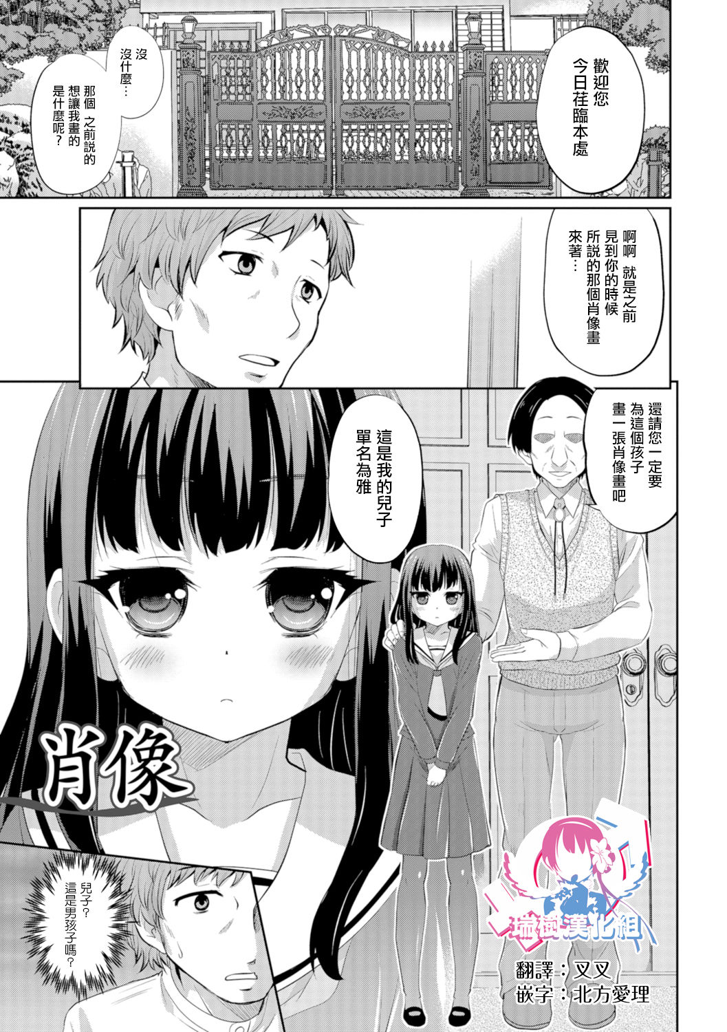 Shouzou page 1 full