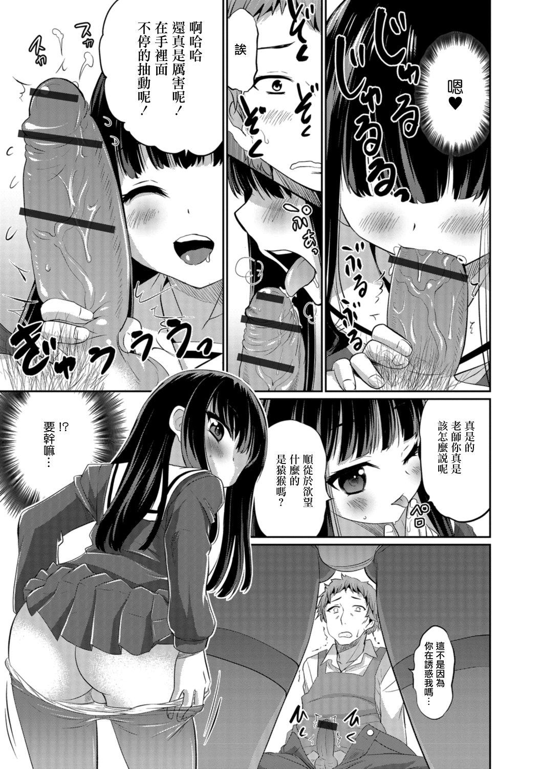 Shouzou page 10 full