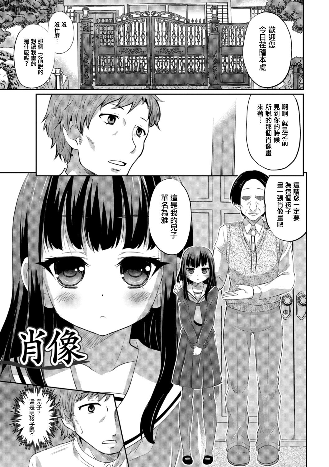 Shouzou page 2 full