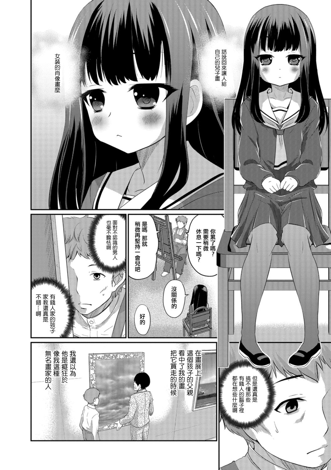 Shouzou page 3 full