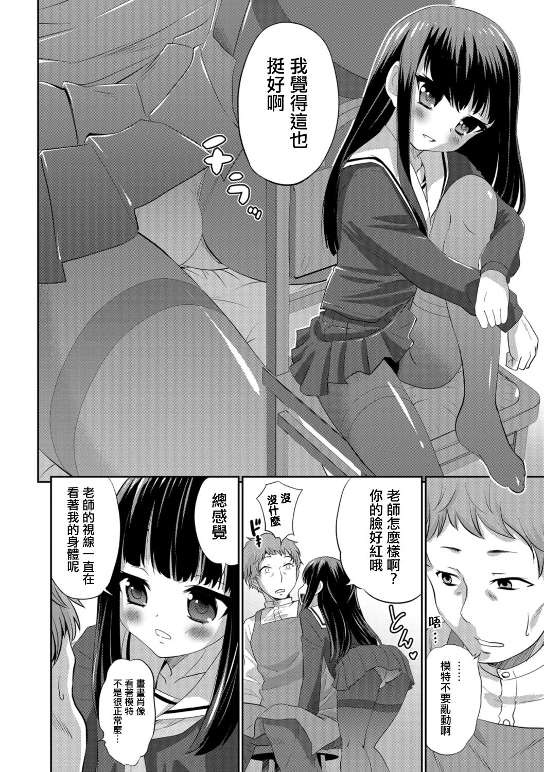 Shouzou page 5 full