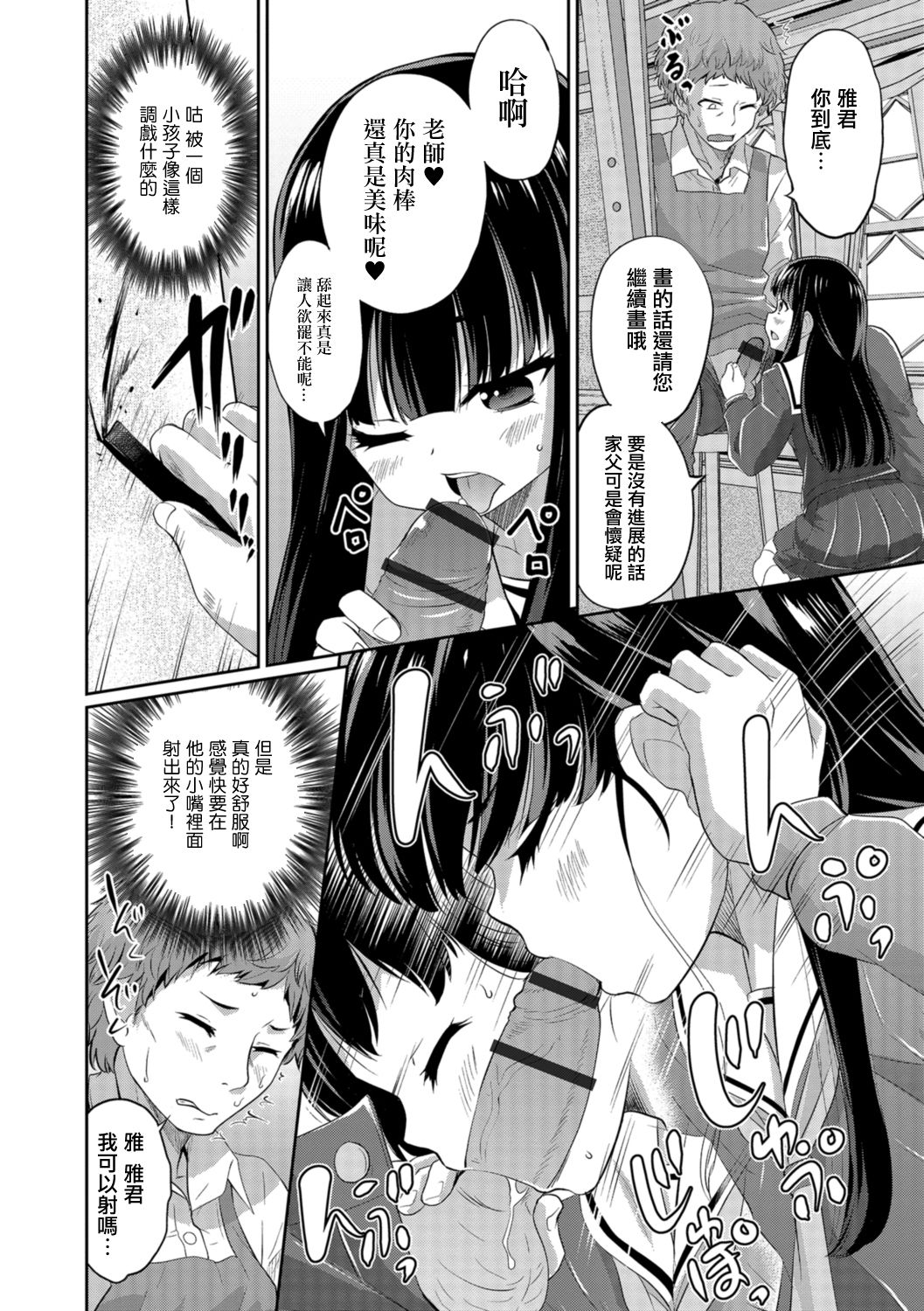 Shouzou page 9 full