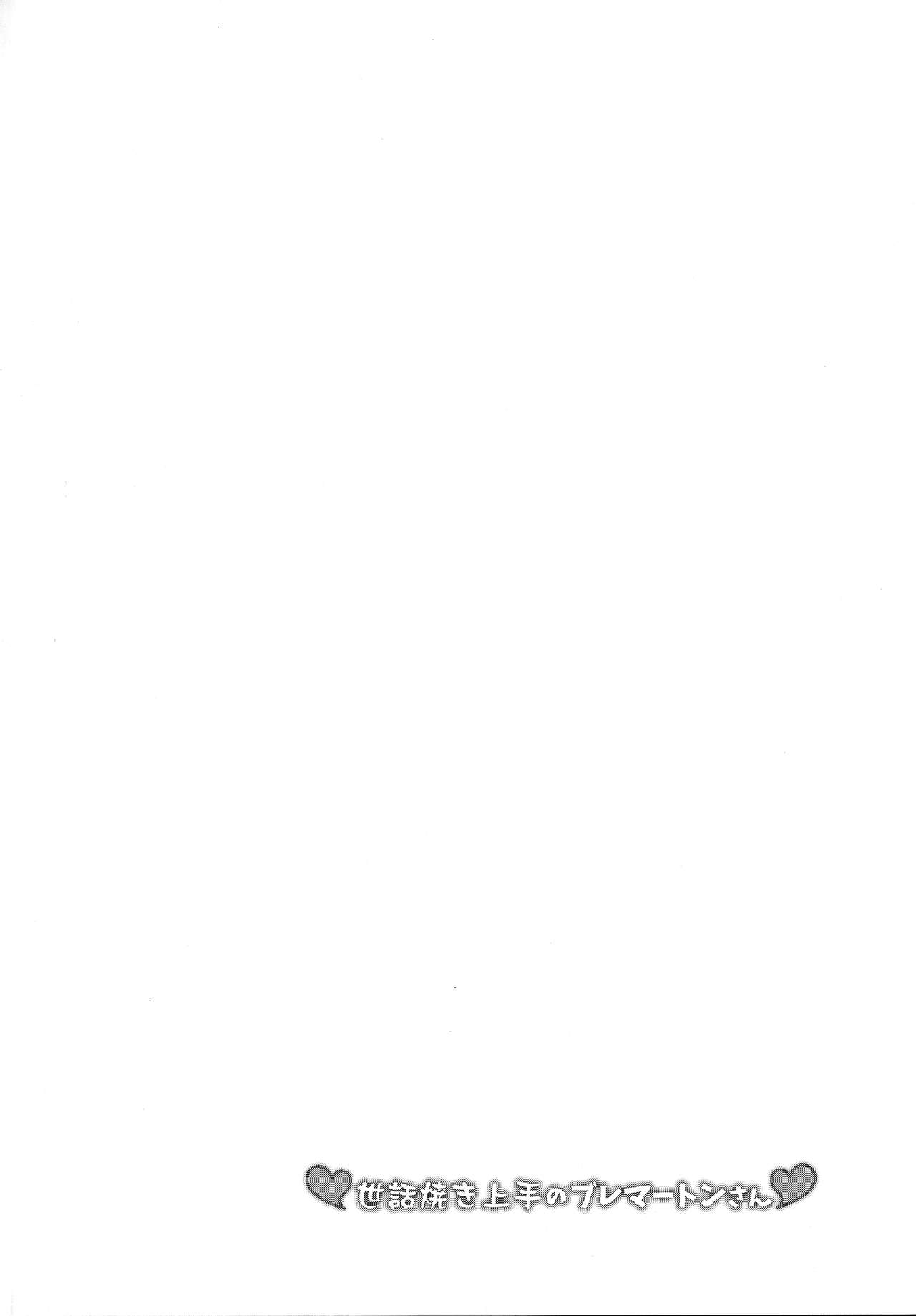 Sewayaki Jouzu no Bremerton-san page 3 full