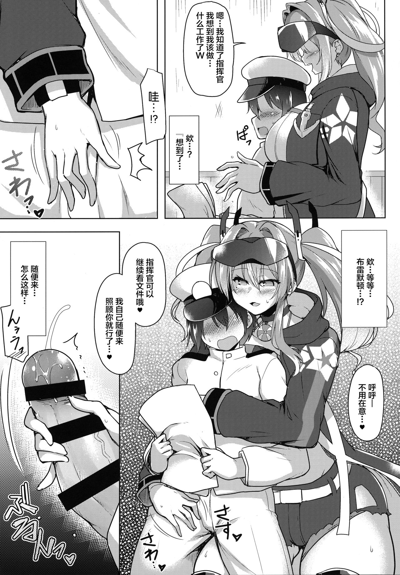 Sewayaki Jouzu no Bremerton-san page 6 full